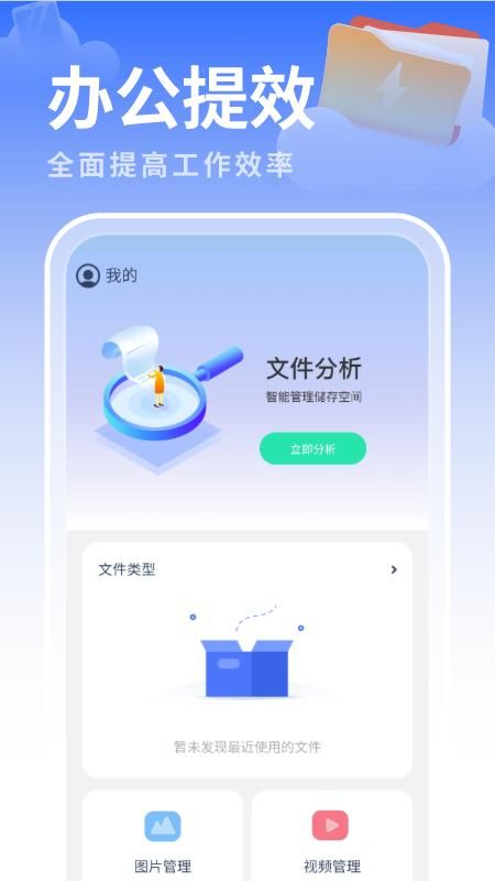 白云优化助手_图片2