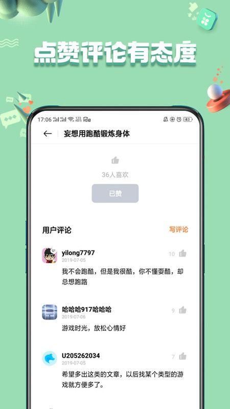 oppo应用商店APP免费下载_图片1