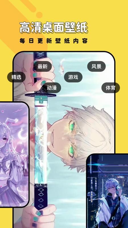 兔兔壁纸app_图片3