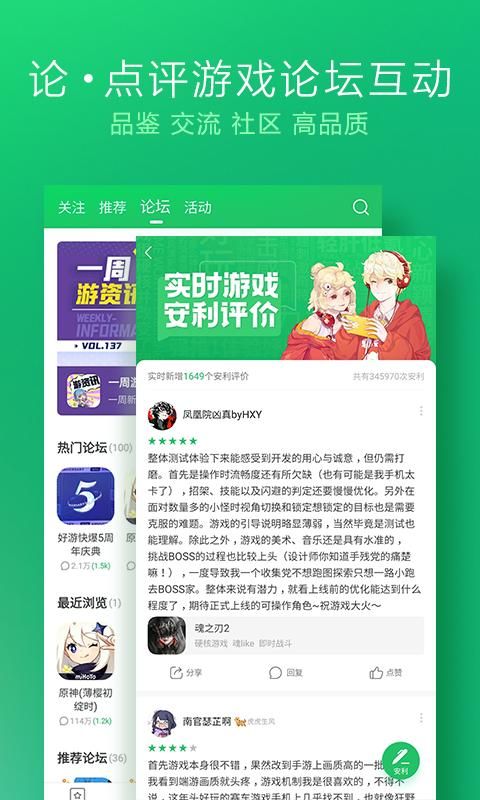 好游 快爆 官方下载安卓_图片4