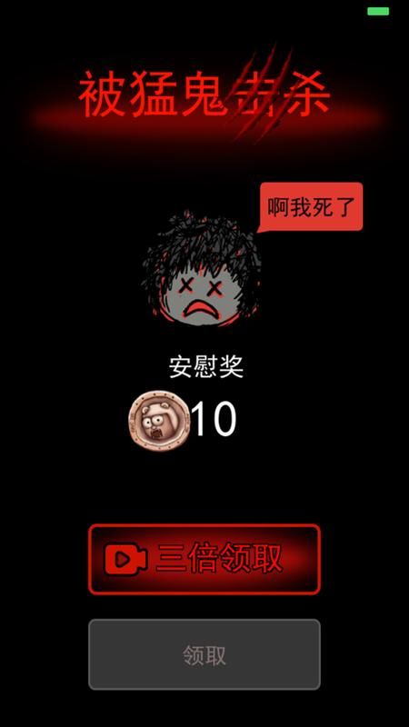 猎梦者下载最新版_图片1