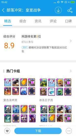 当乐手游下载安装_图片3