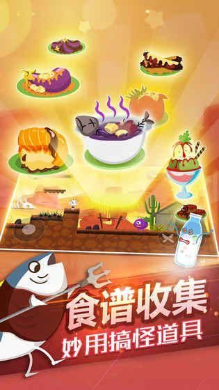 史小坑的黑暗料理1.06版本_图片3