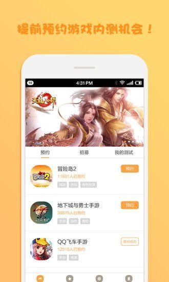腾讯先游无限时间版下载_图片4
