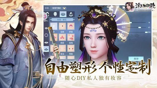 浮生为卿歌下载安装_图片4