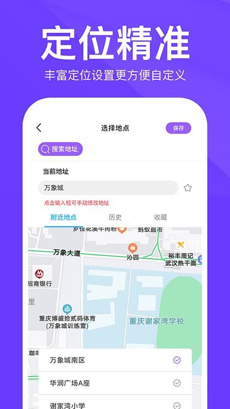 定制水印时间相机下载_图片4