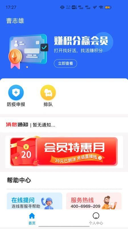 煤易通企业版下载app_图片2