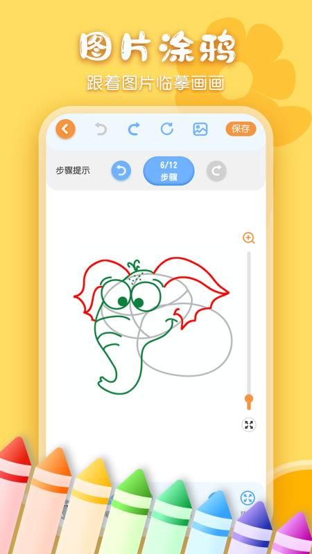 儿童画画涂鸦软件下载_图片4