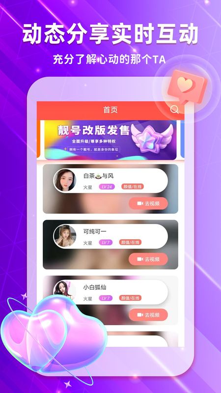 有你相伴app下载_图片3