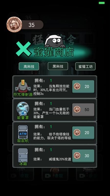 猎梦者下载最新版_图片2