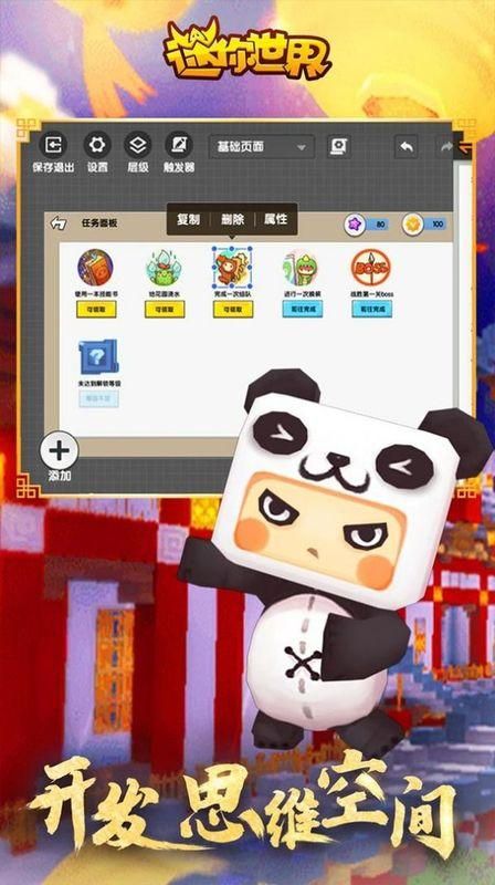 迷你世界枪战精英内置菜单_图片2