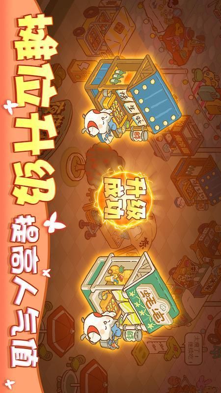 欢乐消消消最新_图片4