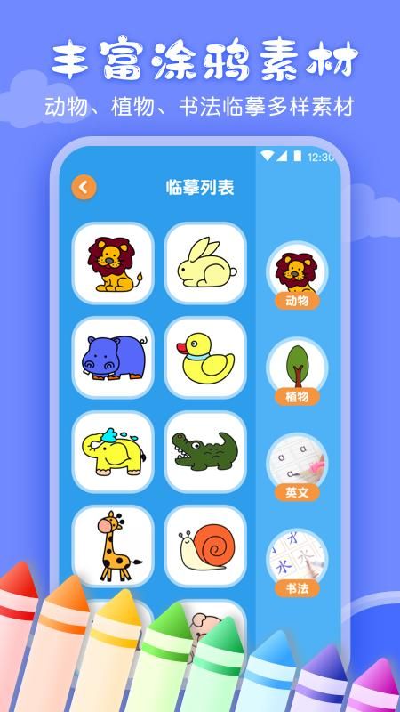 儿童画画涂鸦下载软件_图片2