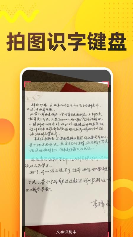 语音打字法软件下载_图片5