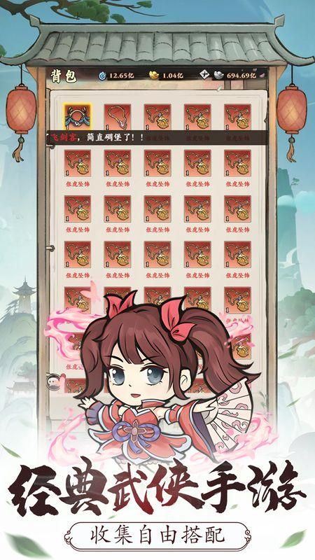 自创武林下载安装_图片6
