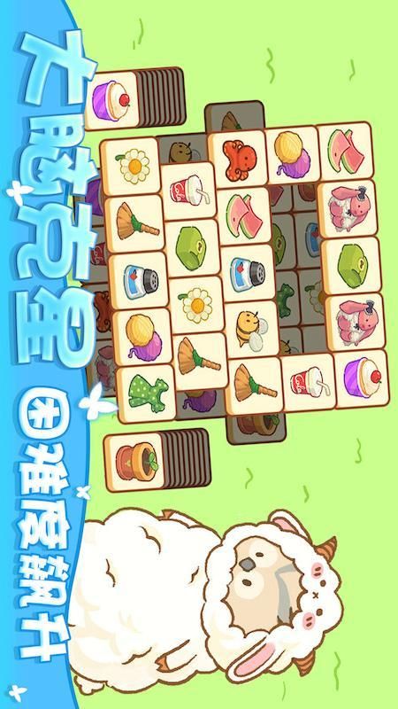 欢乐消消消无限钻石_图片5