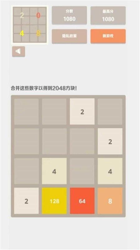 欢乐2048赚钱_图片2