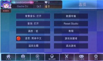 加查之星官方版免费下载_图片2