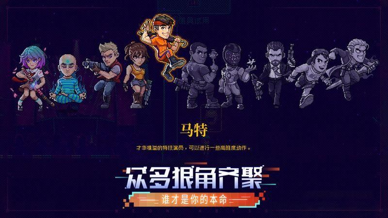 霓虹深渊无限手游_图片3