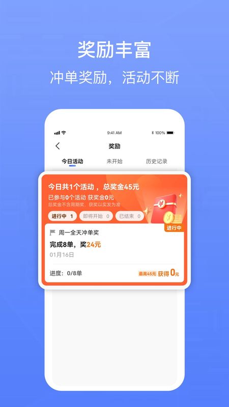 62580强生致行司机端_图片4