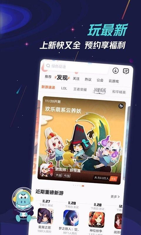 九游下载官方正版_图片2