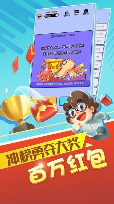 最强答人app官方下载_图片4