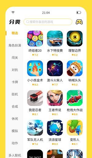 闪玩2023最新版免广告安全下载_图片4