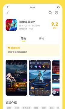 闪玩无实名认证无广告下载_图片2