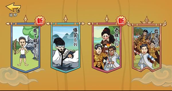 爆笑老铁最新版免广告_图片3