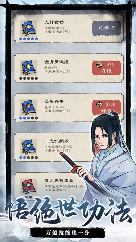 九重试炼下载最新版_图片4