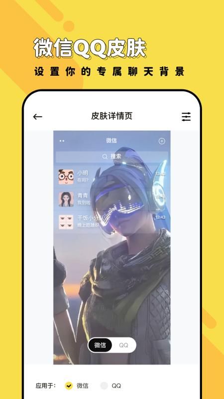兔兔壁纸app_图片2