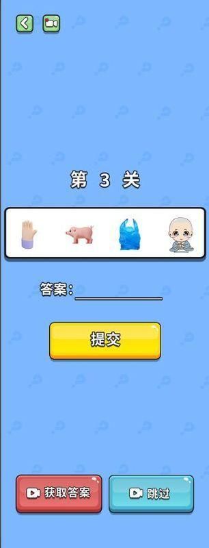 猜图大师手机版_图片1