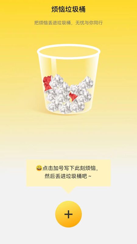 无忧流量下载安装_图片3