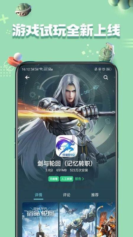 oppo应用商店APP免费下载_图片5