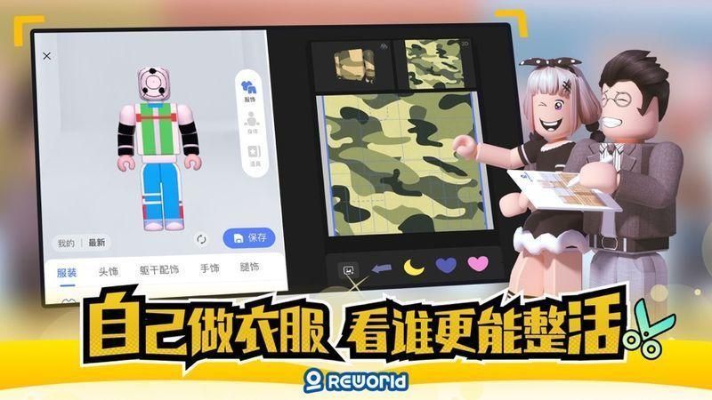 重启世界下载安装_图片1