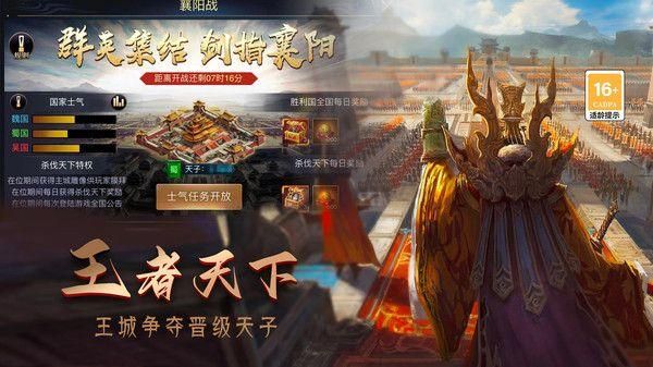 攻城三国志下载安装_图片1