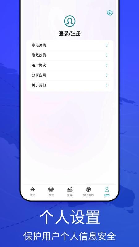 飞天地图ios16.1_图片4