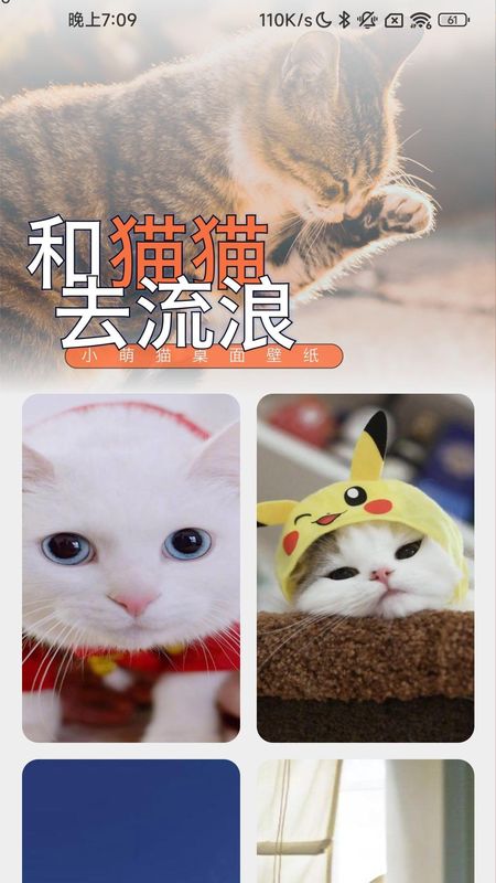充电招福红包版_图片2