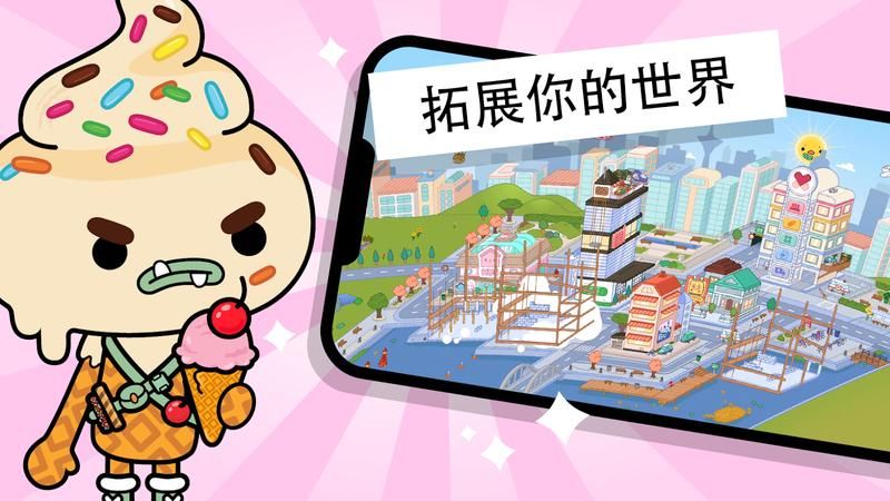 托卡生活世界最新版下载2023无广告_图片3