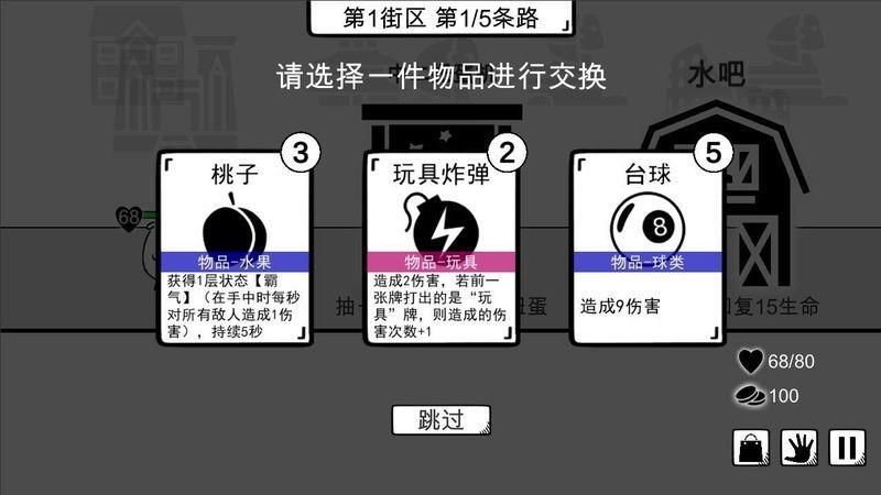 我是熊孩子沙雕游戏_图片4