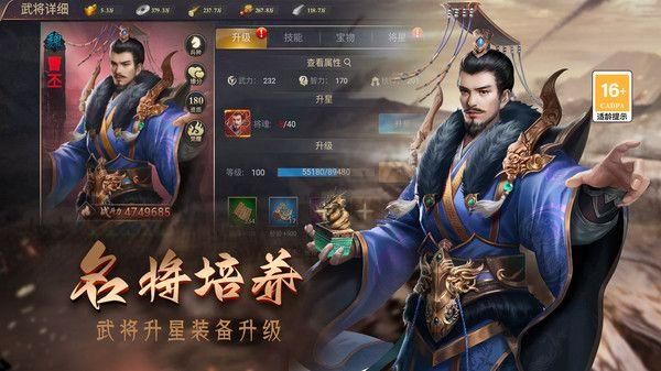 攻城三国志下载安装_图片4