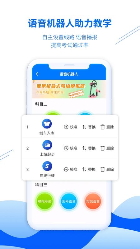 博软驾培学员App_图片4