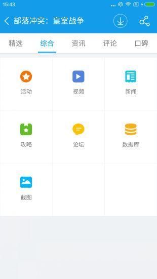 当乐手游下载安装_图片4