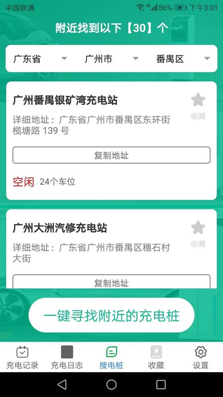 充电乐赚钱_图片3