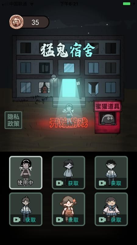 猎梦者下载最新版_图片3