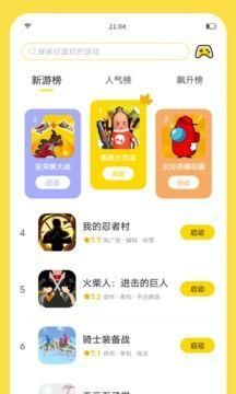 闪玩无实名认证无广告下载_图片4
