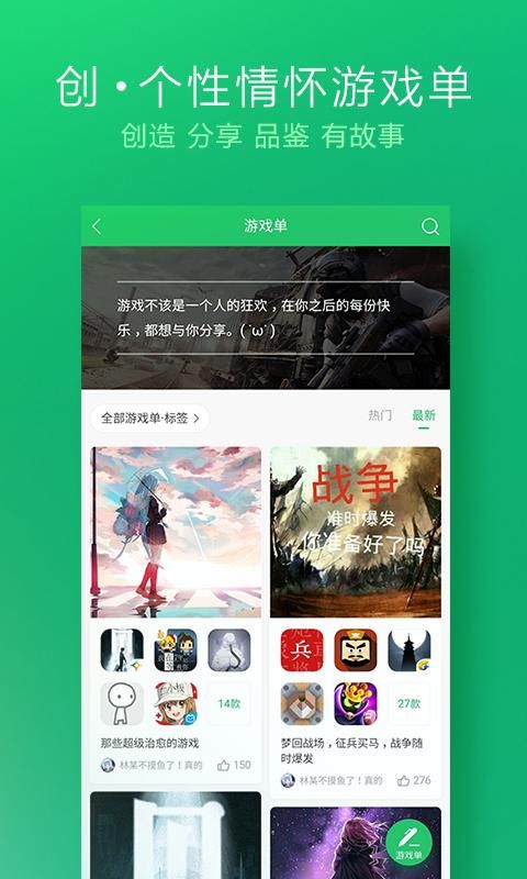 好游 快爆 官方下载安卓_图片5