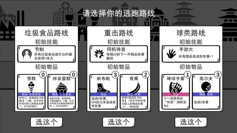 我是熊孩子沙雕游戏_图片3