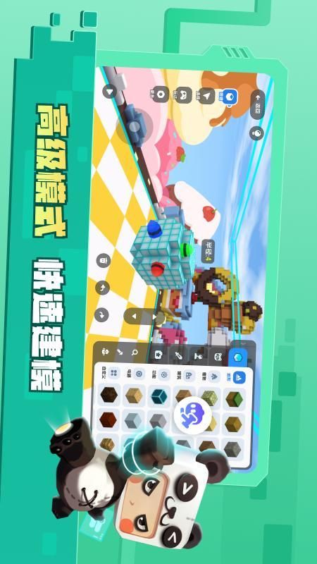 迷你星工场下载手机版安装_图片2