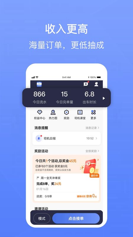 62580强生致行司机端_图片2